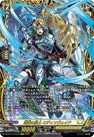 誓盟の騎士 エディンヴェイド(FFR) 【DZ-BT11/FFR10】