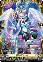救護の翼 ソエル(FFR) 【DZ-BT11/FFR12】