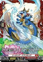 ソーキング・ドラコキッド(FR) 【DZ-BT11/FR07】