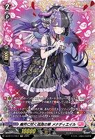 魔界に咲く孤高の華 メナディエイル(FR) 【DZ-BT11/FR41】