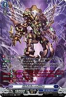 超載永劫の時空巨神(SR) 【DZ-BT11/SR08】