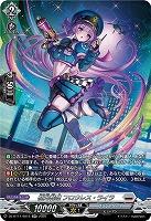 極光戦姫 フロウレス・ライラ(SR) 【DZ-BT11/SR16】