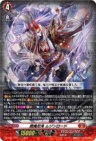 閻魔忍鬼 ムジンロード 【DZ-BT12/001RRR】