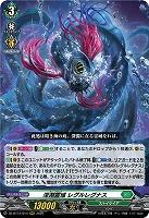 深淵霊域 レグルレグナス 【DZ-BT12/014RRR】