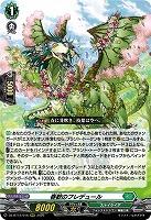 春歓のフレデュール 【DZ-BT12/016RRR】