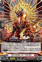 コンフラグレート・ドラゴン 【DZ-BT12/022RR】