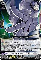 アームド・アームズ “StR” 【DZ-BT12/028RR】