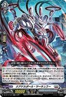 クアドルポール・サーキュラー 【DZ-BT12/029RR】