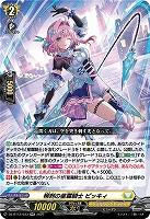 柳刺の星霧騎士 ピッキィ 【DZ-BT12/033RR】