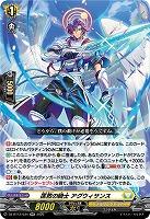 匡救の騎士 アグウィサンス 【DZ-BT12/034RR】