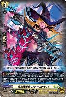 竜刻魔道士 ファームナッハ 【DZ-BT12/037RR】