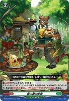 森の奥の安息 【DZ-BT12/041RR】