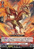 フレンジフェザー・ドラゴン 【DZ-BT12/043R】