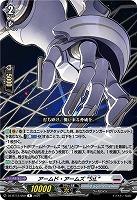 アームド・アームズ “StL” 【DZ-BT12/050R】