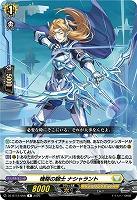 機略の騎士 ナシャラント 【DZ-BT12/056R】