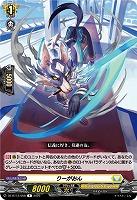 りーがおん 【DZ-BT12/058R】