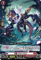 忍竜 ゴウジャネン 【DZ-BT12/068C】