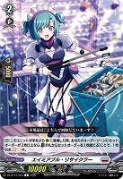 エイミアブル・リサイクラー 【DZ-BT12/083C】