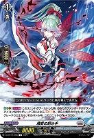 壊変の刻み手 【DZ-BT12/086C】