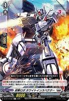 巡察ロボ ホワイトインスペクター 【DZ-BT12/087C】