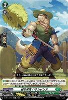 越冬準備 ハウンドレア 【DZ-BT12/101C】