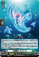 深淵霊域 グリアーネ 【DZ-BT12/104C】