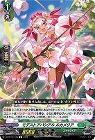 モデストアバシアル ルカメリア 【DZ-BT12/105C】