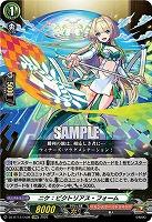 ニケ:ビクトリアス・フォーム 【DZ-BT12/EX08EXRRR】