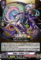 深淵の「先導者」 アビス 【DZ-BT12/EX12EXC】