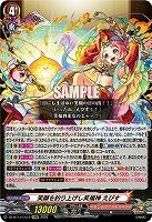 笑顔を釣り上げし笑福神 えびす 【DZ-BT12/EX13EXRRR】