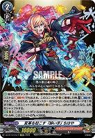 変革を起こす「詠い手」 ちはや 【DZ-BT12/EX17EXRRR】