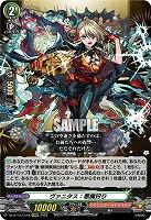 ヴァニタス:悪魔狩り 【DZ-BT12/EX18EXRRR】