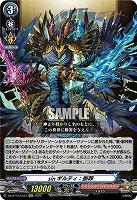 sinギルティ:断罪 【DZ-BT12/EX21EXC】