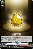 金卵 【DZ-BT12/EX28EXC】