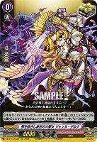 邪を砕きし救世の大聖女 ジャンヌ・ダルク 【DZ-BT12/EX29EXC】