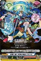 安寧に導く潔浄の海神 ワタツミ 【DZ-BT12/EX32EXC】