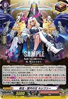 新生・堕天の王 ルシファー 【DZ-BT12/EX37EXC】