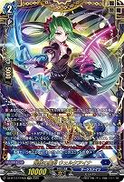 醒核の魔剣 ウェルクアイナ(FFR) 【DZ-BT12/FFR06】