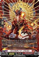 コンフラグレート・ドラゴン(FR) 【DZ-BT12/FR03】