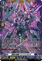 穿棘の魔像 ヴェネスガルザ(FR) 【DZ-BT12/FR11】