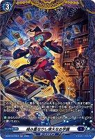 積み重なりし偉大なる学識(FR) 【DZ-BT12/FR12】