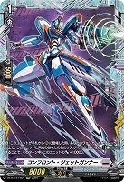 コンフロント・ジェットガンナー(FR) 【DZ-BT12/FR25】