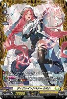 ディヴァインシスター かぬれ(FR) 【DZ-BT12/FR32】