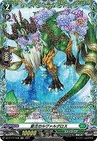 夏汪のルヴァルグロス(FR) 【DZ-BT12/FR36】