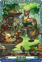 森の奥の安息(FR) 【DZ-BT12/FR39】