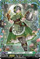 コンサベーション・エルフ(FR) 【DZ-BT12/FR42】