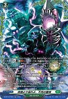 深淵より溢れよ、不死の霊域(FR) 【DZ-BT12/FR44】