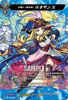 芸術の「再生者」 ルネサンス(MSR) 【DZ-BT12/MSR16】