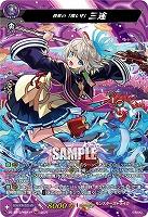 彼岸の「渡し守」 三途(MSR) 【DZ-BT12/MSR19】