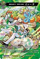 歓喜を届けし「音学の女神」 ミューズ(MSR) 【DZ-BT12/MSR24】